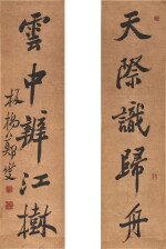鄭燮 行書五言聯|Zheng Xie, Calligraphy Couplet in Running Script