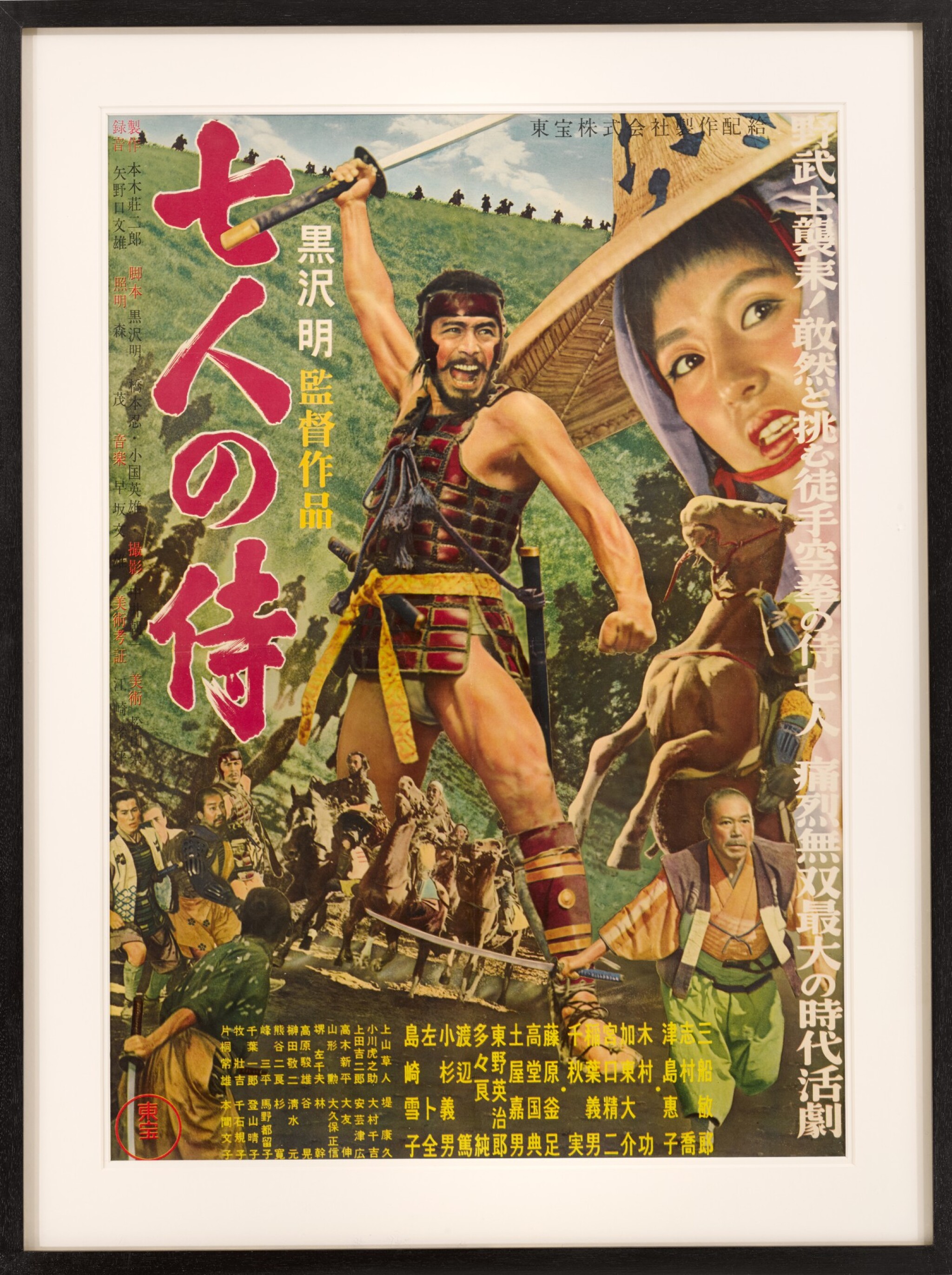 The Seven Samurai 1954 Poster Japanese Original Film Posters Online Collectibles Sotheby S