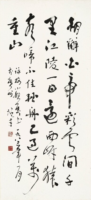 View full screen - View 1 of Lot 909. 黎雄才 行書李白〈早發白帝城〉 | Li Xiongcai, Li Bai's Poem in Xingshu.
