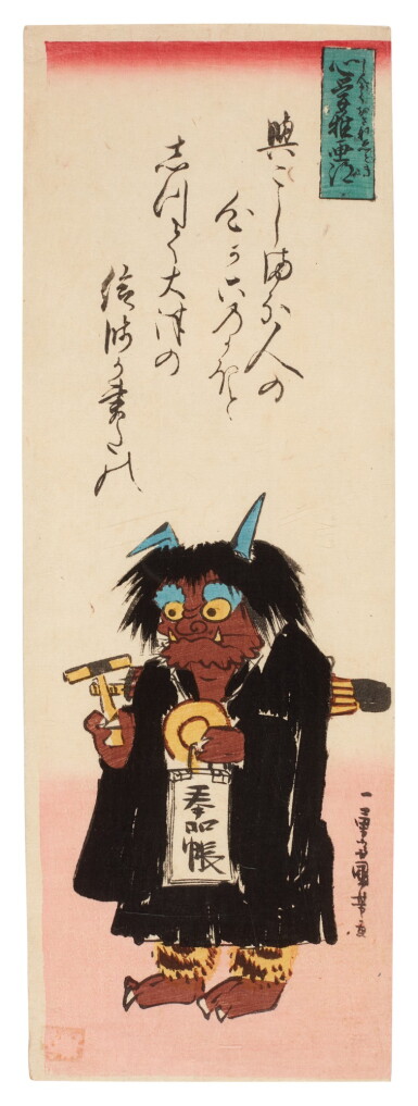 View full screen - View 1 of Lot 102. Utagawa Kuniyoshi (1797-1861) The demon's prayer (Oni no nenbutsu), Edo period, 19th century.