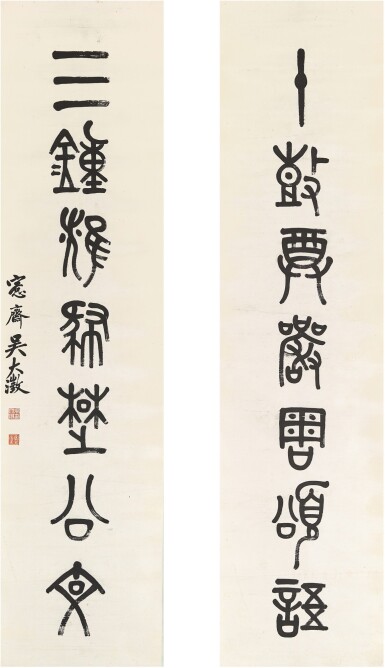 View full screen - View 1 of Lot 2659. Wu Dacheng 吳大澂 | Calligraphy Couplet in Jinwen 金文七言聯.