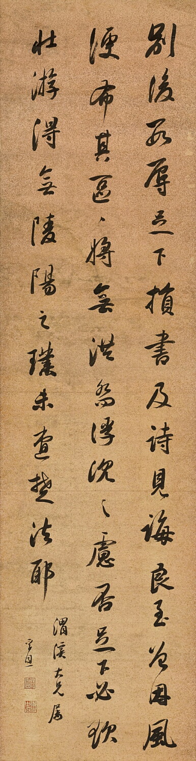 View full screen - View 1 of Lot 9080. 陳孚恩 行書弇州山人書牘 | Chen Fuen, Calligraphy in Running Script.