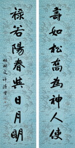 鄭文焯 行書八言聯 | Zheng Wenzhuo, Calligraphy Couplet on Longevity
