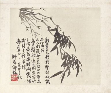View full screen - View 1 of Lot 3042. 陳衡恪 風晴雨露冊 | Chen Hengke, Bamboo.