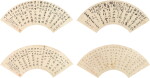 施閏章、汪琬、沈荃、姜宸英 致錢謙益書法四幀｜Various Artists, Calligraphy dedicated to Qian Qianyi