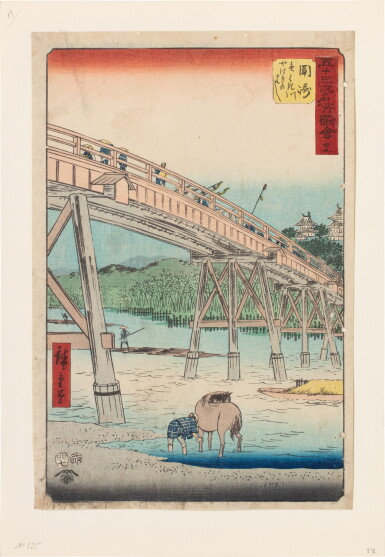 View full screen - View 1 of Lot 283. Utagawa Hiroshige (1797-1858), Okazaki Yahagi bridge on the Yahagi river (Okazaki, Yahagigawa Yahagi no hashi), Japan, Edo period, c. 1855 | 日本 江戶時代 約1855年 歌川広重 《五十三次名所図会 三十九 岡崎 矢はぎ川矢はぎの橋》 木刻版畫.