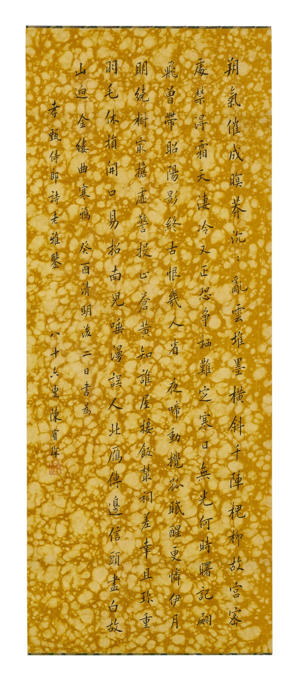 View full screen - View 1 of Lot 785. CHEN BAOCHEN (1848-1935) CALLIGRAPHY IN RUNNING SCRIPT | 陳寶琛 行書《金縷曲.寒鴨》 水墨紙本 立軸.