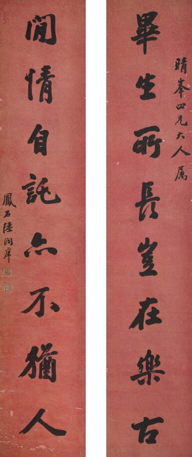 View full screen - View 1 of Lot 852. 陸潤庠 行書八言聯 | Lu Runxiang, Calligraphy Couplet in Xingshu.