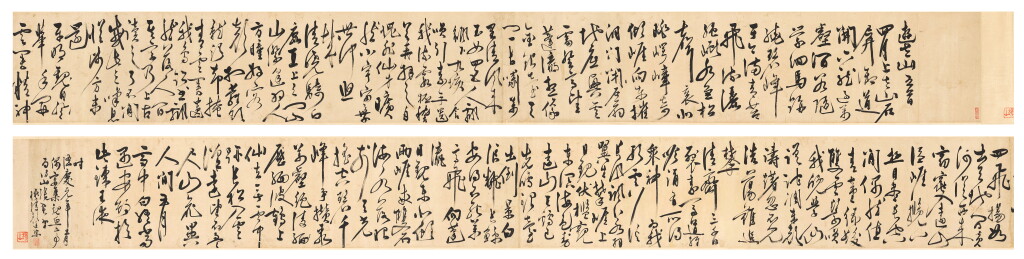View full screen - View 1 of Lot 2579. Yan Tingju 1519-1611 顏廷榘 | Calligraphy in cursive script 草書詩卷.