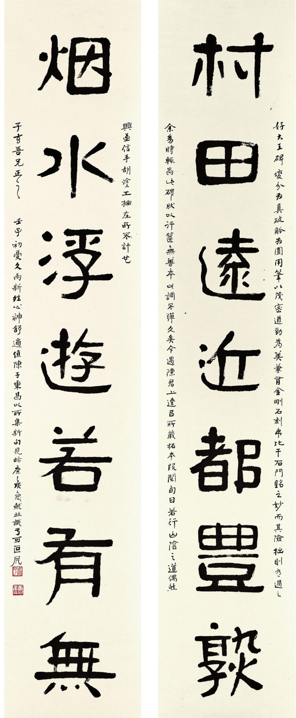 View full screen - View 1 of Lot 3214. 馮康侯 隸書七言聯 | Feng Kanghou, Calligraphy Couplet in Lishu.