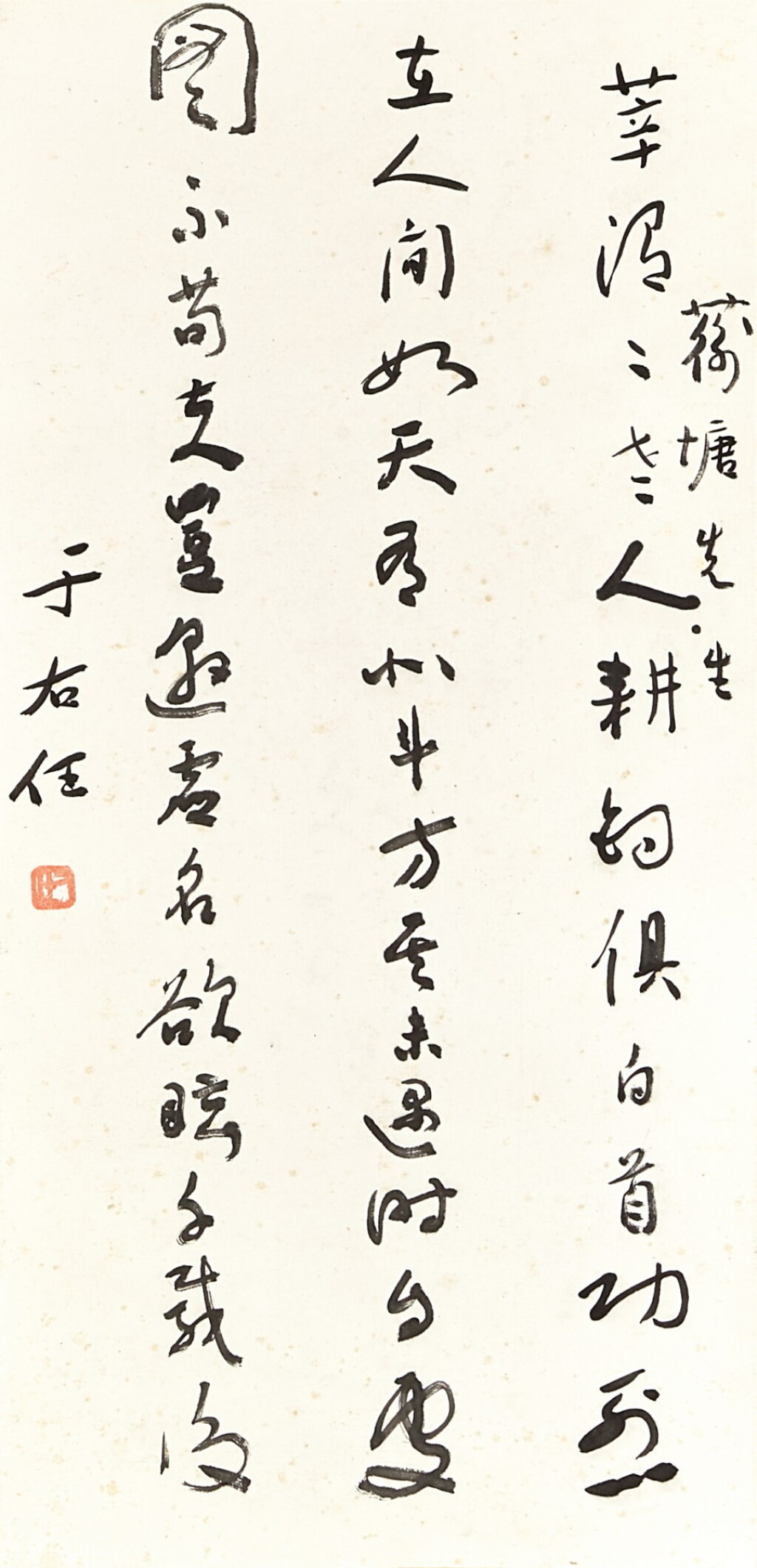 View full screen - View 1 of Lot 2726. Yu Youren 于右任 | Poem in Caoshu 草書陸游詩.