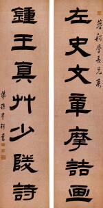 孫星衍 隸書七言聯 | Sun Xingyan, Calligraphy Couplet in Lishu