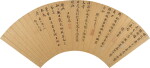 張鳳翼、王穉登、周天球、周成德 行楷書合作|Zhang Fengyi, Wang Zhideng, Zhou Tianqiu and Zhou Chengde, Calligraphy in Running Script