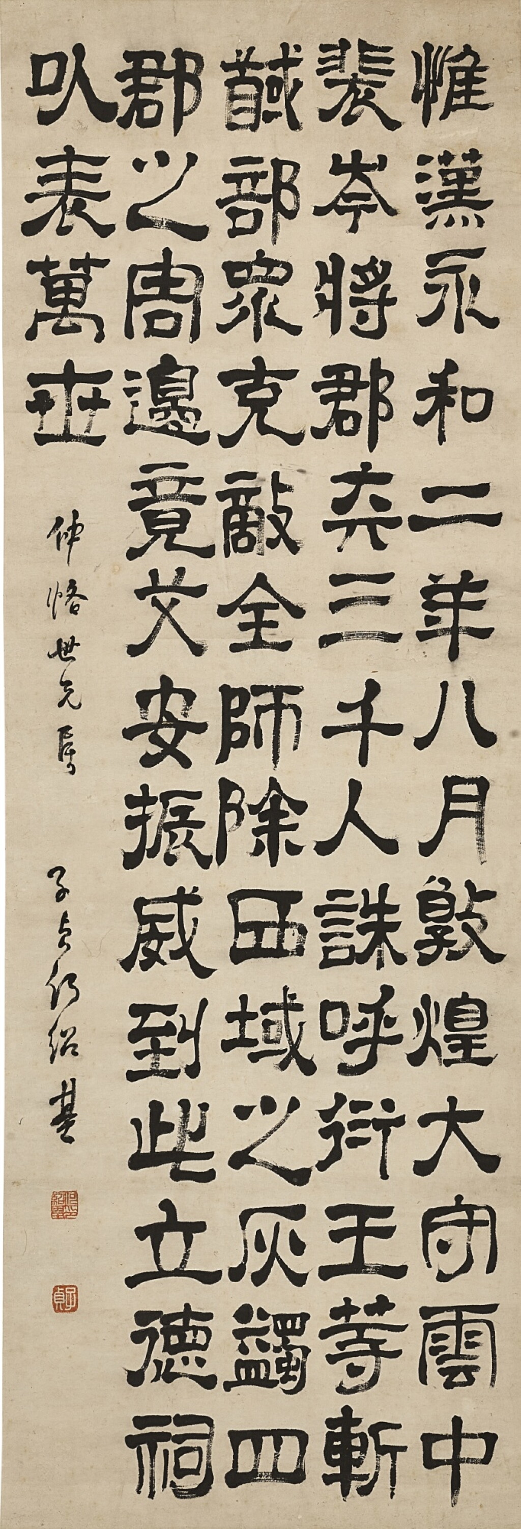View full screen - View 1 of Lot 3118. He Shaoji, Official Script after Peicen Stele | 何紹基 隸書臨《裴岑紀功碑》.
