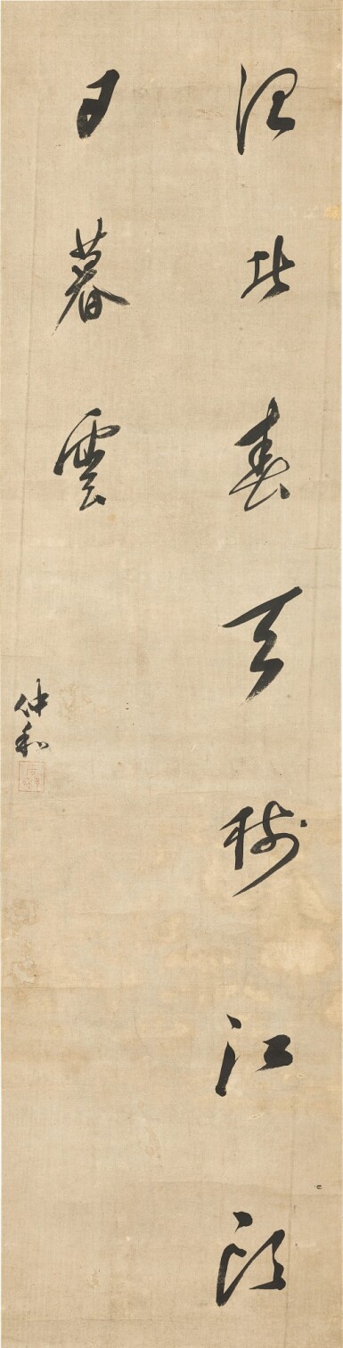 View full screen - View 1 of Lot 948. 詹仲和 行書詩句|Zhan Zhonghe, Calligraphy in Running Script.
