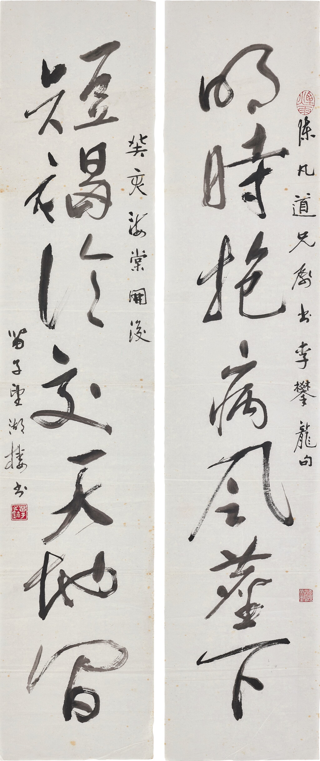 View full screen - View 1 of Lot 824. Huang Miaozi 黃苗子 | Calligraphy Couplet in Xingshu 行書七言聯.