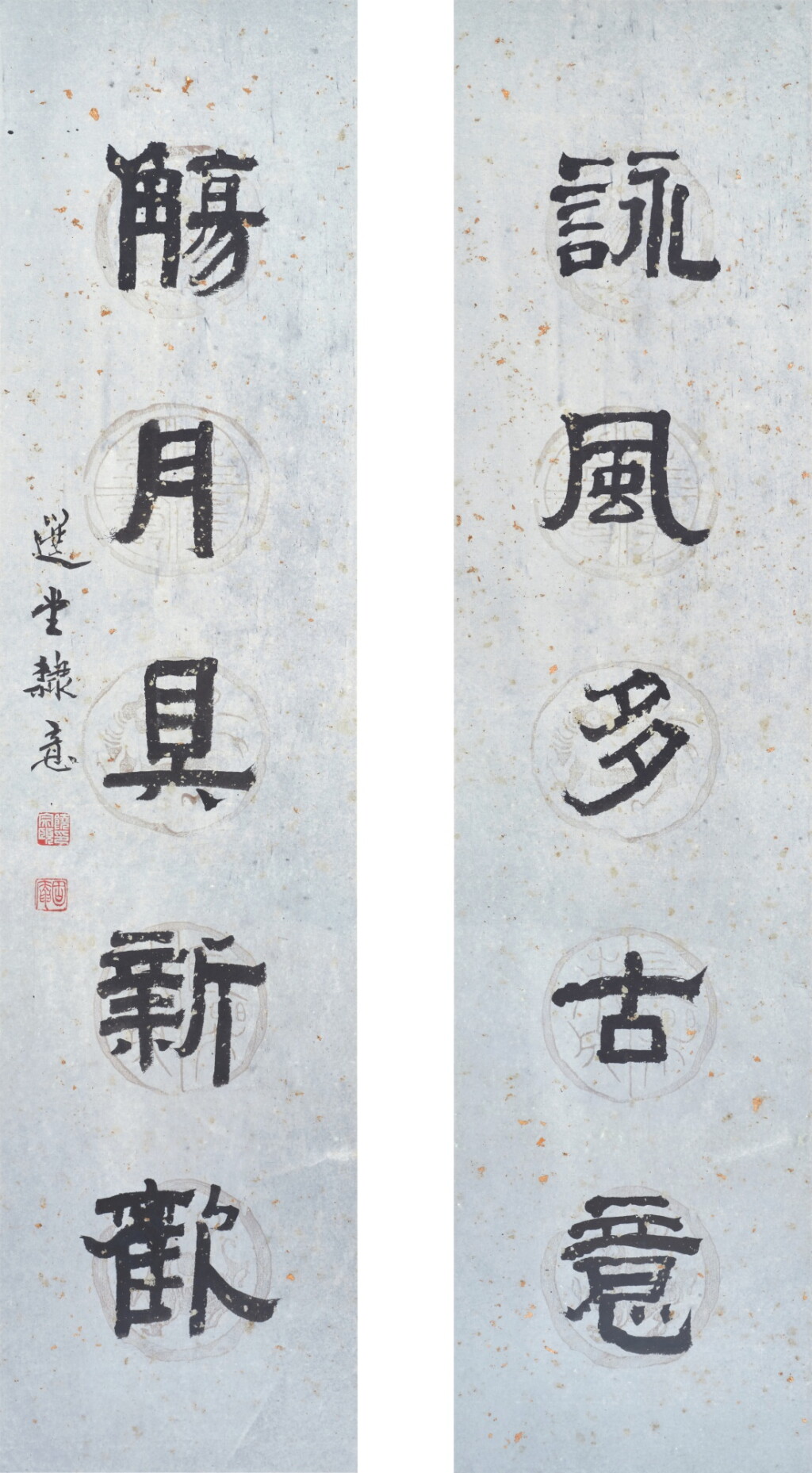 View full screen - View 1 of Lot 3055. 饒宗頤 隸書五言聯 | Jao Tsung-I, Calligraphy Couplet in Lishu.