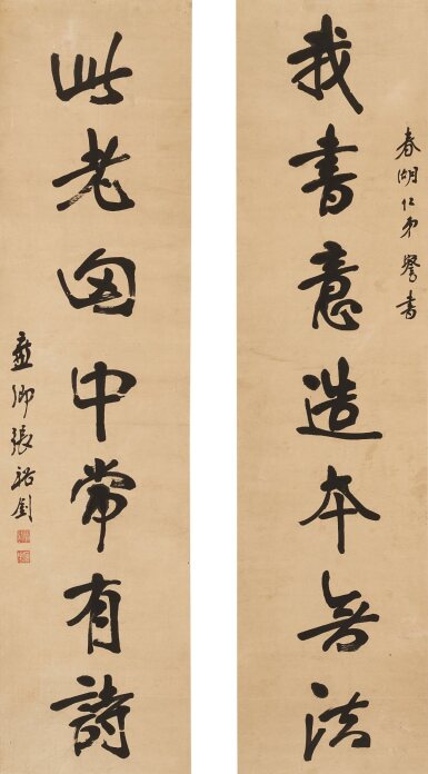 View full screen - View 1 of Lot 2597. Zhang Yuzhao 1823-1894 張裕釗 | Calligraphy Couplet in Running Script 行書七言聯.