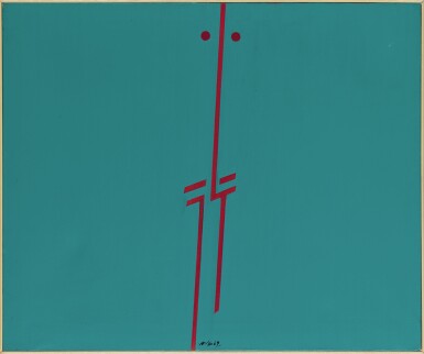 View full screen - View 1 of Lot 769. HO KAN 霍剛 | SENZA TITOLO 無題.