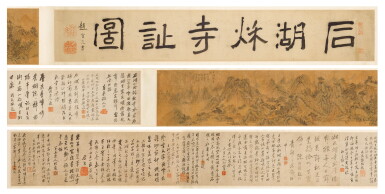 View full screen - View 1 of Lot 2629. 文彭(款) 石湖秋寺|Attributed to Wen Peng, Temple beside Lake in Autumn.