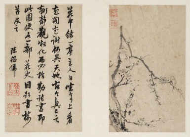 View full screen - View 1 of Lot 9031. 陳繼儒 墨梅 | Chen Jiru, Ink Plum Blossoms.