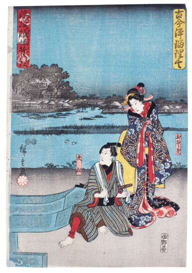 View full screen - View 1 of Lot 57. UTAGAWA HIROSHIGE (1797-1858) TWO WOODBLOCK PRINTS.