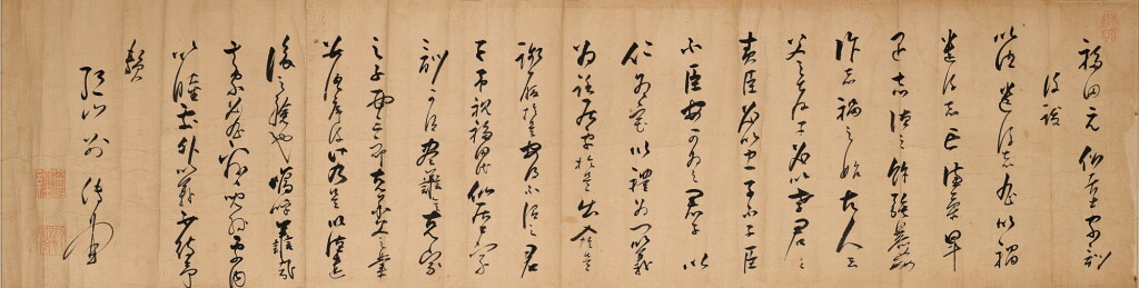 View full screen - View 1 of Lot 9138. 別傳 草書題跋 | Monk Biechuan (14th Century), Calligraphy in cursive script.