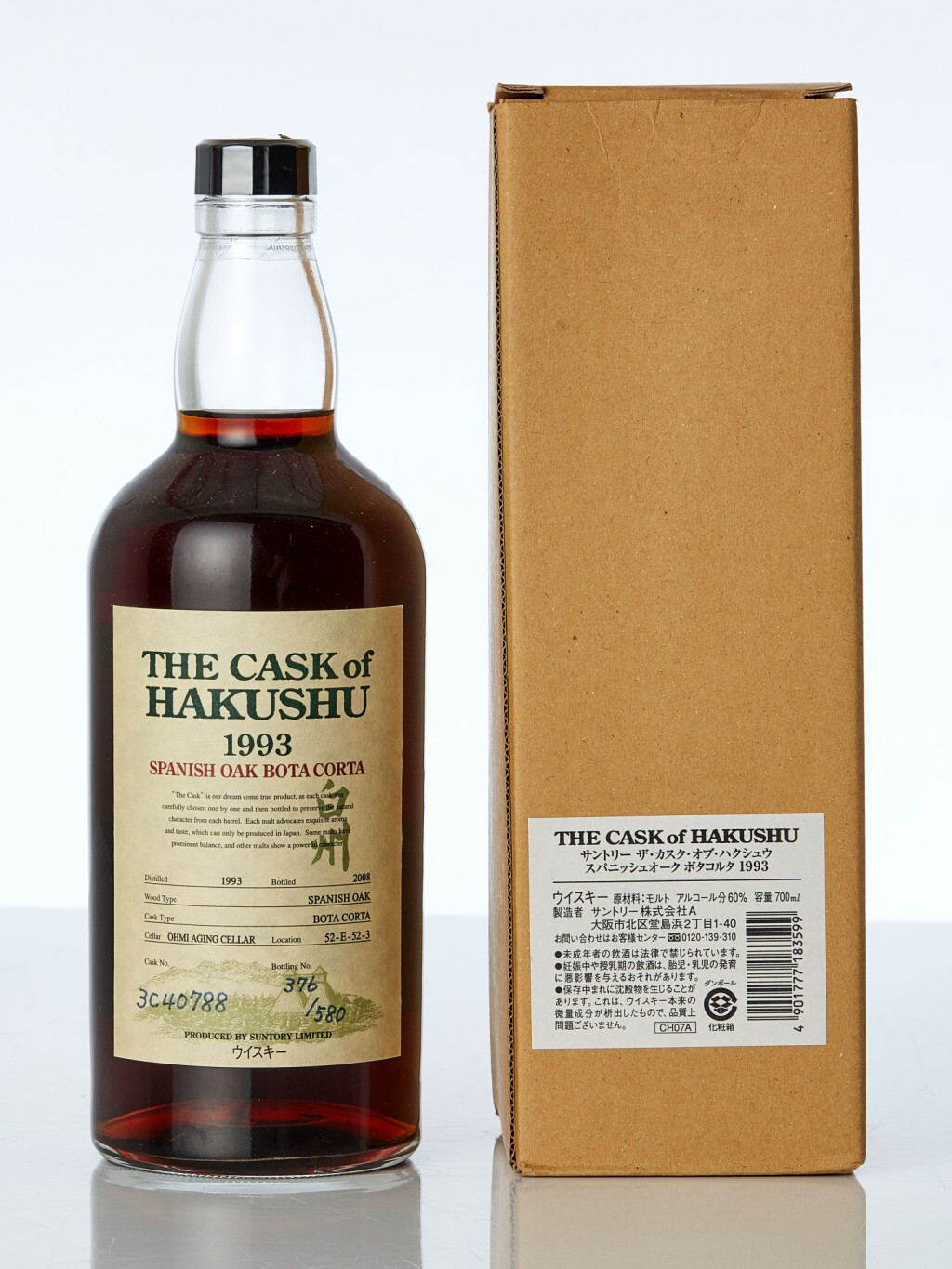 View full screen - View 1 of Lot 7688. 白州 The Cask of Hakushu #3C40788 60.0 abv 1993 (1 BT70).