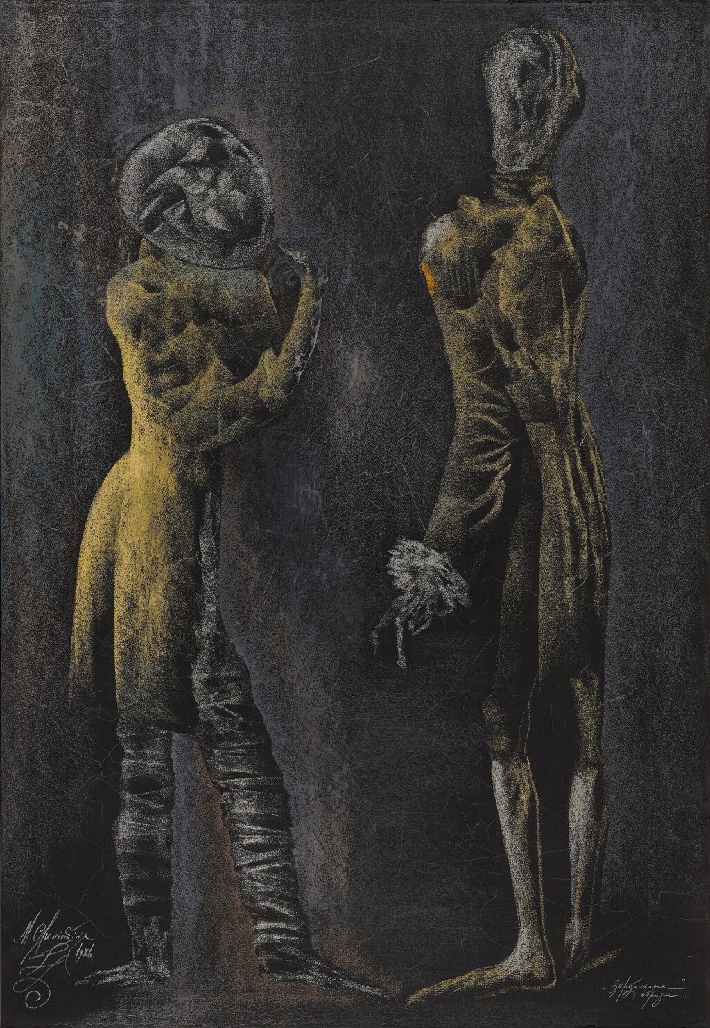 View full screen - View 1 of Lot 134. MIKHAIL CHEMIAKIN | MIRROR IMAGES.