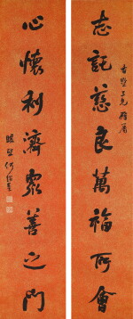 何紹基 行書八言聯 | He Shaoji, Couplet on Philanthropy