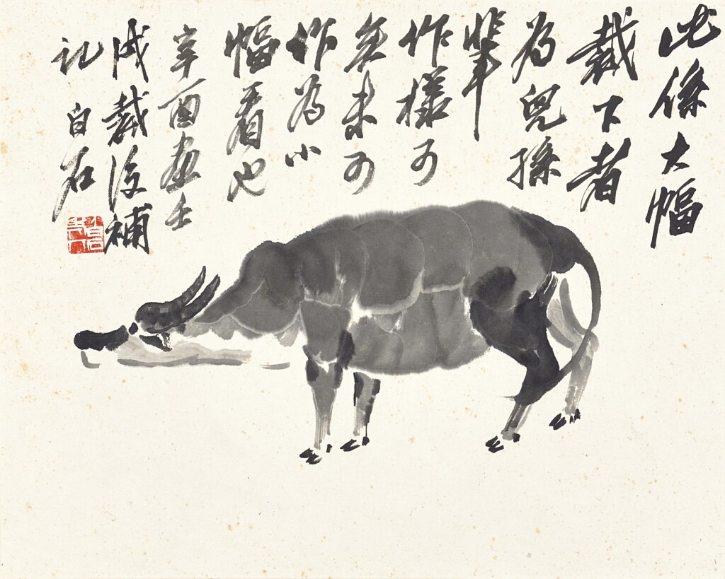 View full screen - View 1 of Lot 2508. Qi Baishi 齊白石 | Buffalo 小中見大.