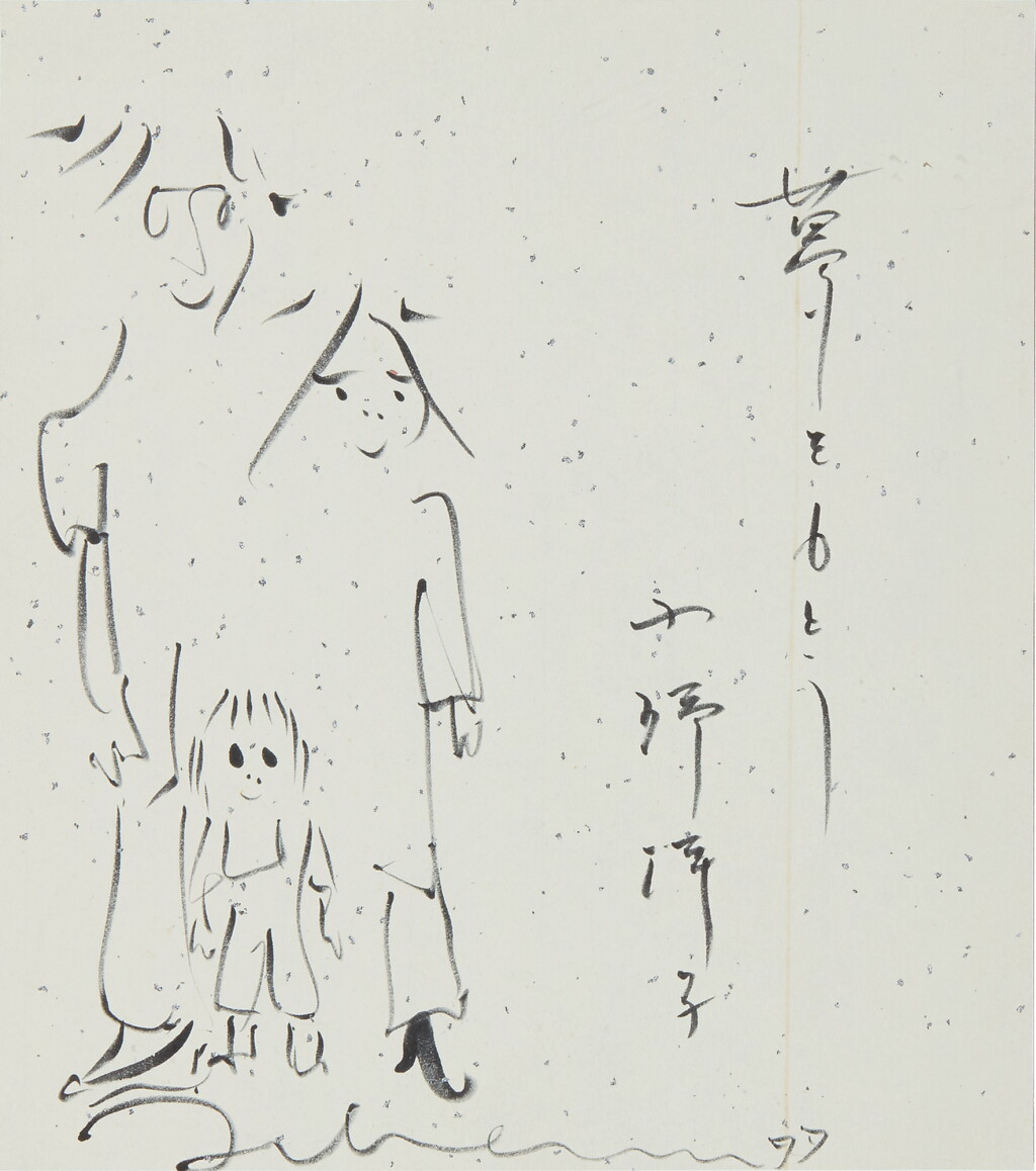 View full screen - View 1 of Lot 1100. JOHN LENNON & YOKO ONO | LET'S HAVE A DREAM.