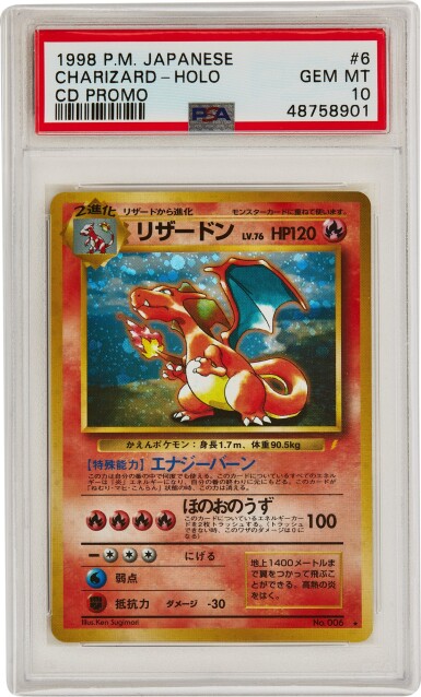 View full screen - View 1 of Lot 122. Charizard - Holo CD Promo Card | 噴火龍 - HOLO CD 宣傳卡.