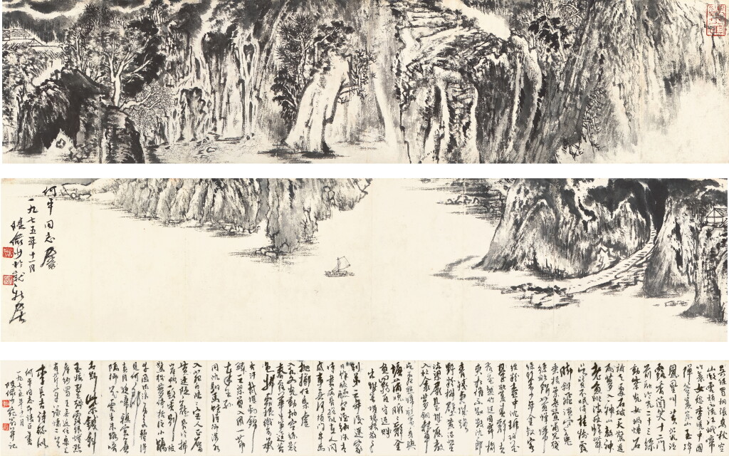 View full screen - View 1 of Lot 3205. 陸儼少 書畫合璧卷 | Lu Yanshao, Sailing by the Cliffs; Calligraphy.