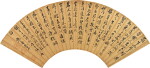 聶大年 行書招隱詩|Nie Danian, Calligraphy in Running Script