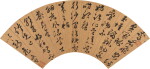 文彭 草書七言詩|Wen Peng, Poem in Cursive Script