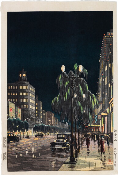 View full screen - View 1 of Lot 459. Tsuchiya Koitsu (1870-1949) | Rain in Ginza (Ginza no ame) | Showa period, 20th century .