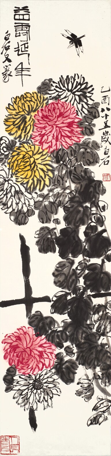 View full screen - View 1 of Lot 3051. 齊白石 益壽延年 | Qi Baishi, Chrysanthemums.