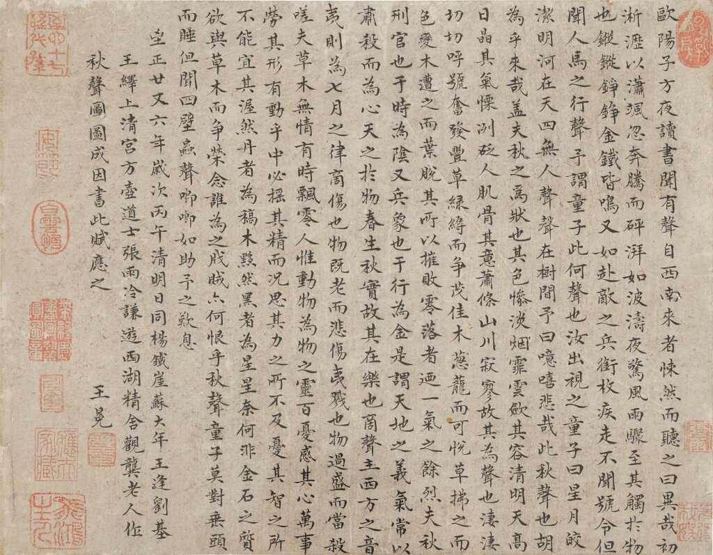 View full screen - View 1 of Lot 2549. 王冕(款) 秋聲賦|Attributed to Wang Mian, Calligraphy in Regular Script.