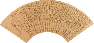 View full screen - View 1 of Lot 9065. 王衡 小楷勝王閣賦去|Wang Heng, Calligraphy in Regular Script.