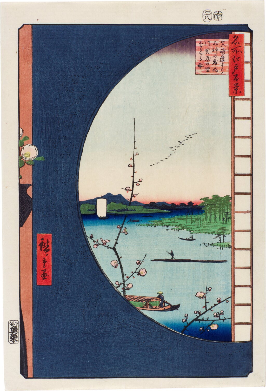 View full screen - View 1 of Lot 103. Utagawa Hiroshige (1797-1858) | View from Massaki of Suijin Shrine, Uchigawa Inlet, and Sekiya (Massaki-hen yori Suijin no mori Uchigawa Sekiya no sato o miru zu) | Edo period, 19th century .