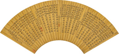 View full screen - View 1 of Lot 874. Various Artist (Qing Dynasty) 屠道鉎、徐中復、徐中琪、李壽仁 | Calligraphy 致小芝片語.