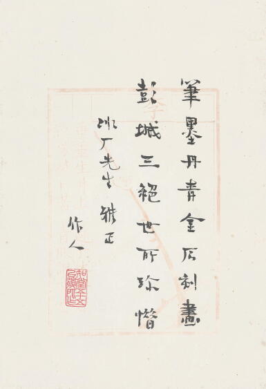 View full screen - View 1 of Lot 2505. 周作人 行書八言聯 | Zhou Zuoren, Calligraphy Couplet in Xingshu.
