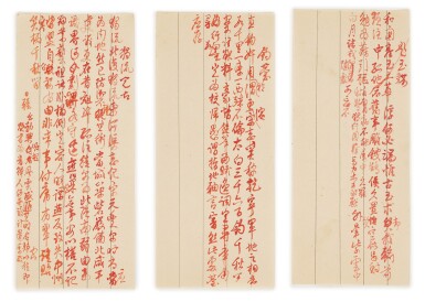 View full screen - View 1 of Lot 2587. Hongli (Emperor Qianlong) 弘曆(乾隆帝) | Poems of objects 御題詠物詩稿.