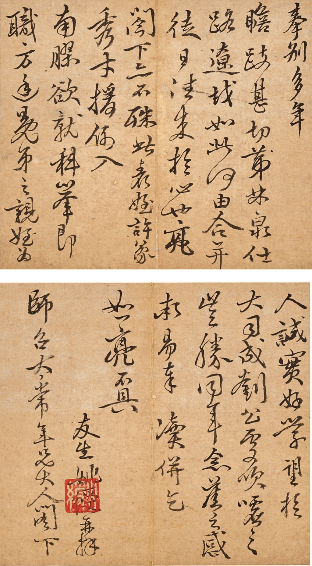 View full screen - View 1 of Lot 3103. Yao Shou 1423-1495 姚綬1423-1495 | Letter to Shizhao 致師召太常札.