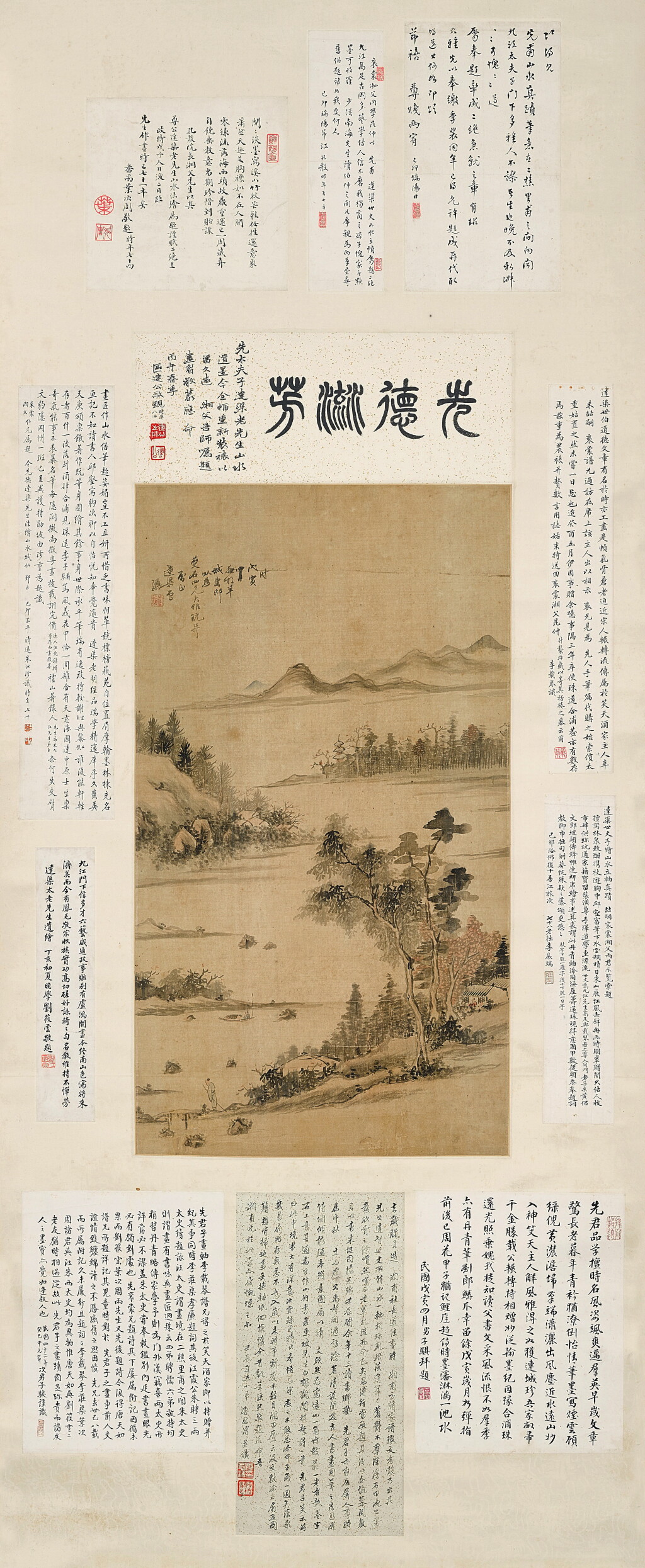 View full screen - View 1 of Lot 2533. Lu Ji (18th Century) 盧驥| Landscape after Ancient Masters 仿古山水.