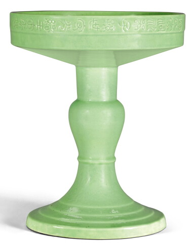 View full screen - View 1 of Lot 164. A GREEN-GLAZED ARCHAISTIC TAZZA GUANGXU MARK AND PERIOD, DATED RENYIN YEAR CORRESPONDING TO 1902 | 清光緒壬寅年(1902) 綠釉高足供盤 《陶氏家祠禮器子孫世守光緒壬寅年造》款.