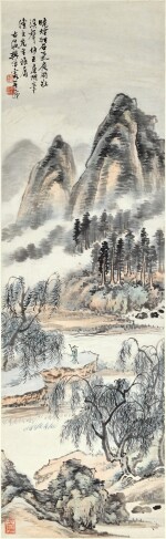 樊浩霖 擬王廉州筆意山水 | Fan Haolin, Landscape