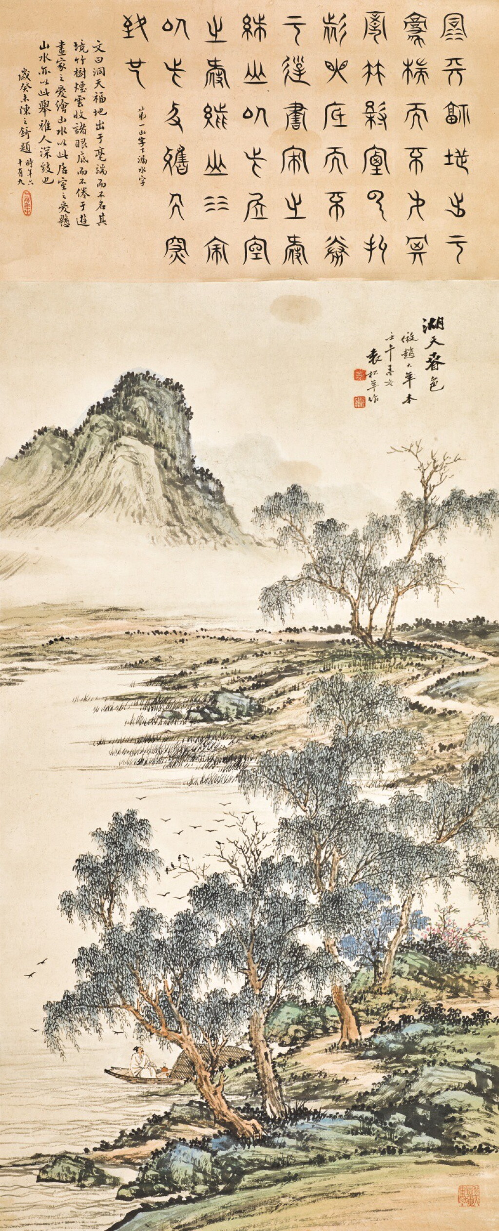 View full screen - View 1 of Lot 128. YUAN SONGNIAN (1895-1966) | SPRING BY THE LAKE | 袁松年(1895-1966年) 《湖天春色》設色紙本 立軸 一九四二年作.