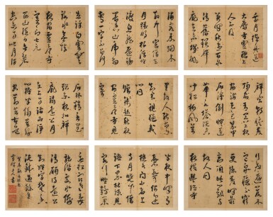 View full screen - View 1 of Lot 2598. Shi Kefa 1602 - 1645 史可法 | Tang Poems in running script 行書唐詩四首.
